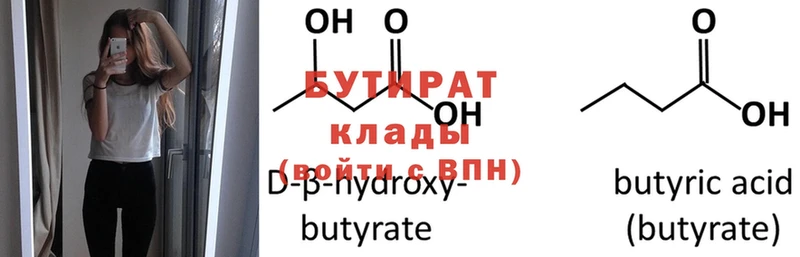 Бутират буратино  Макарьев 