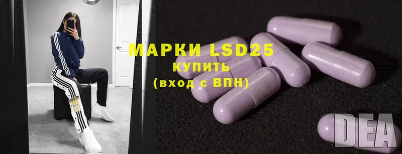 Лсд 25 экстази ecstasy Макарьев